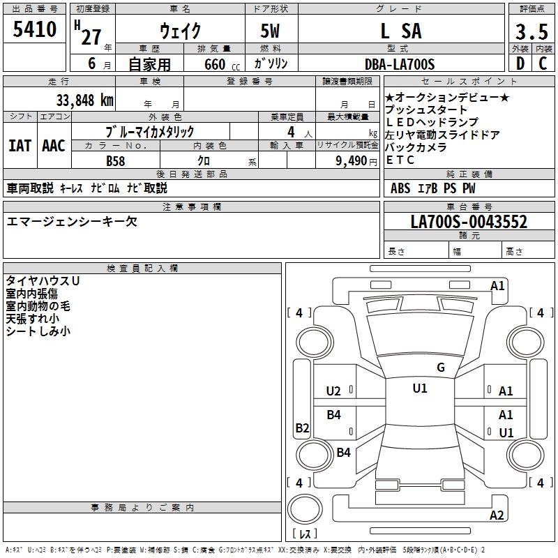 DAIHATSU WAKE