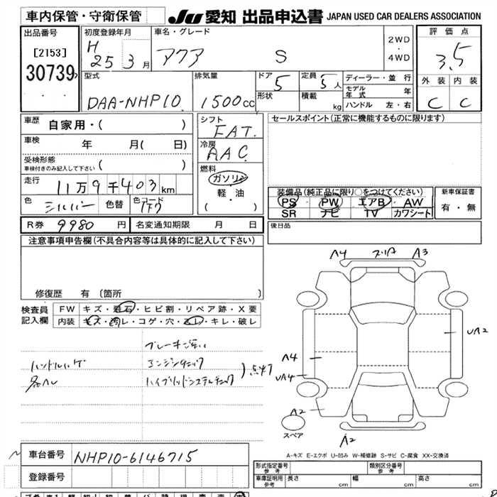 TOYOTA AQUA