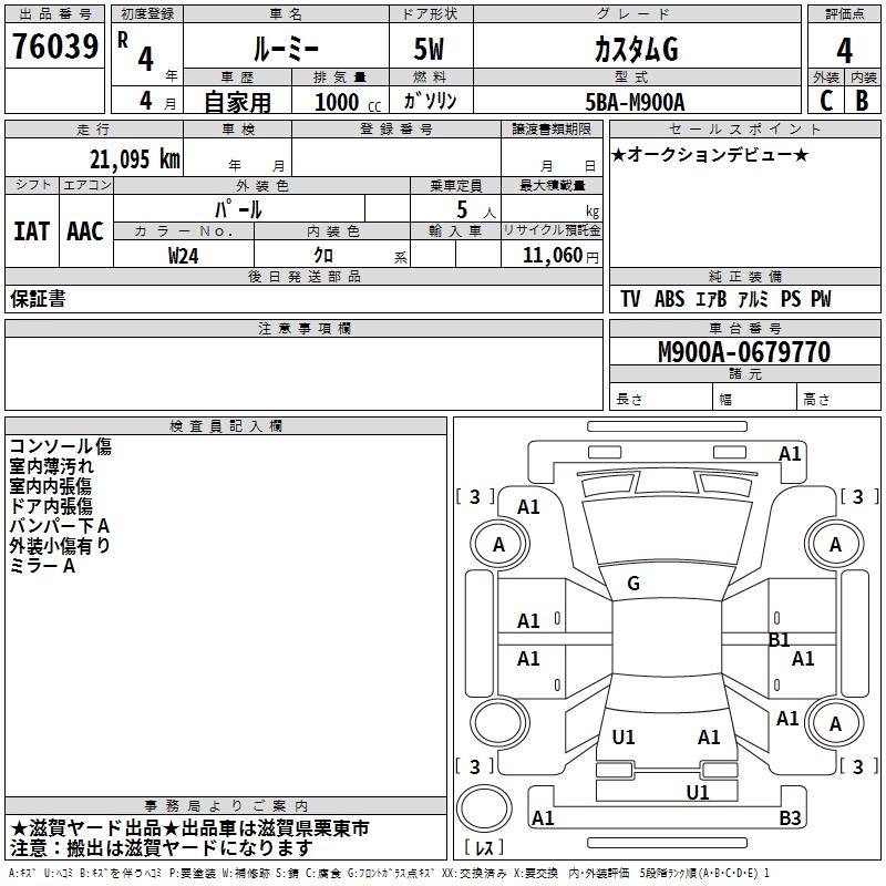 TOYOTA ROOMY