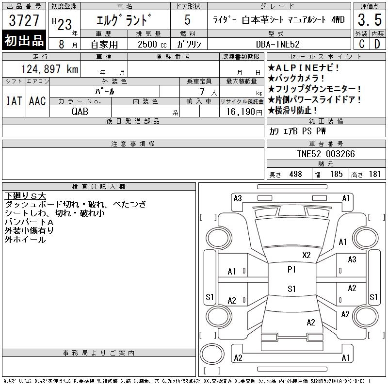 NISSAN ELGRAND