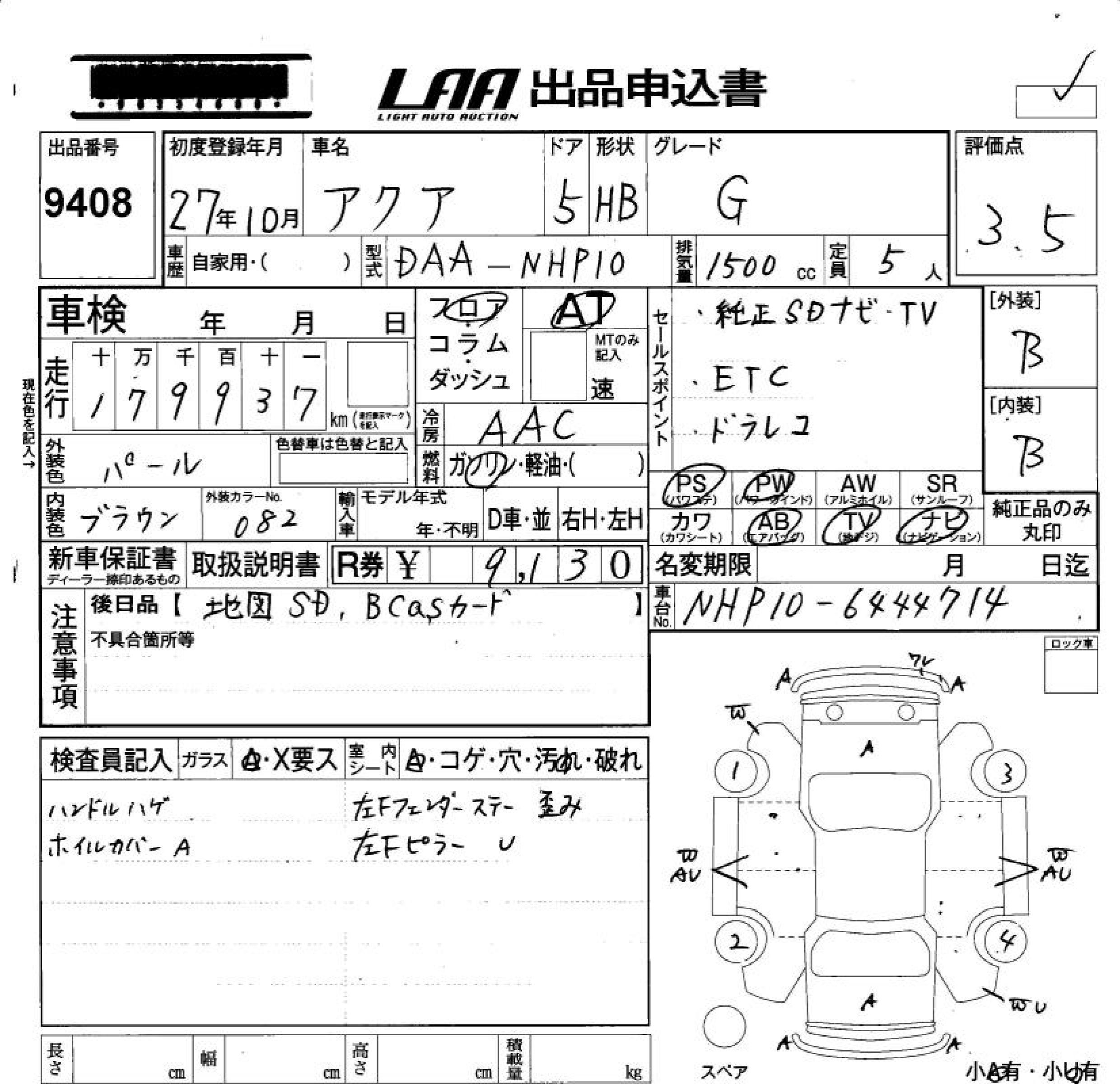 TOYOTA AQUA