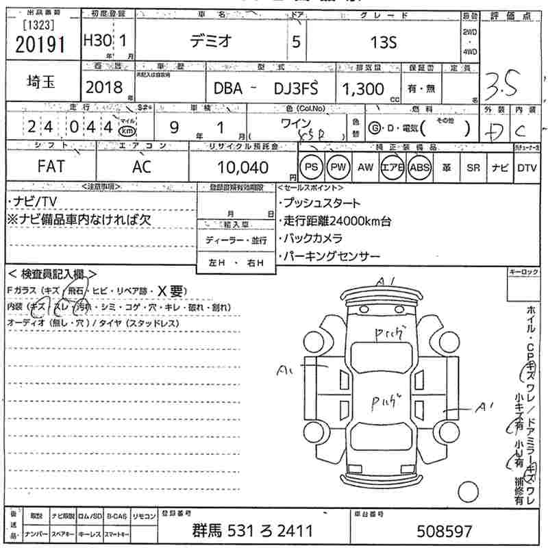 MAZDA DEMIO