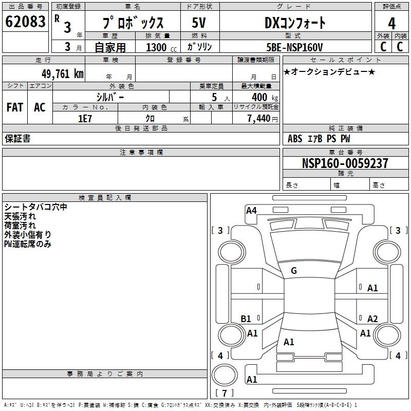 TOYOTA PROBOX