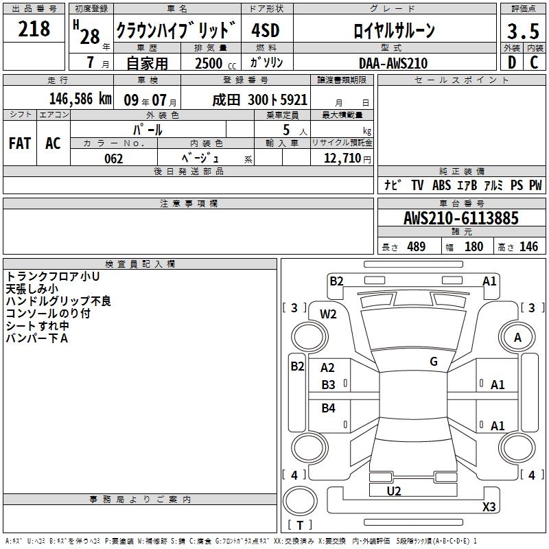 TOYOTA CROWN