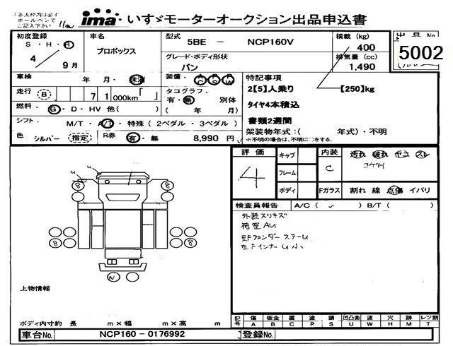 TOYOTA PROBOX