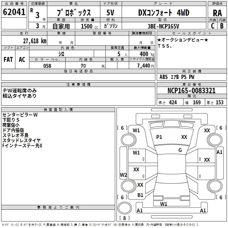 TOYOTA PROBOX