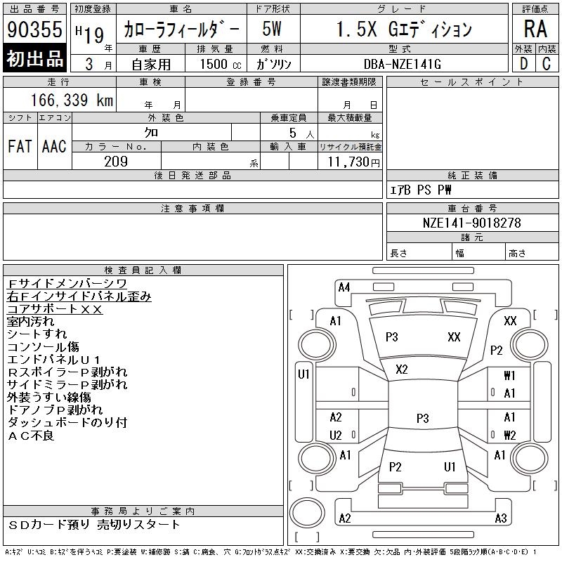 TOYOTA COROLLA FIELDER
