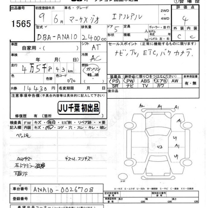 TOYOTA MARK X ZIO