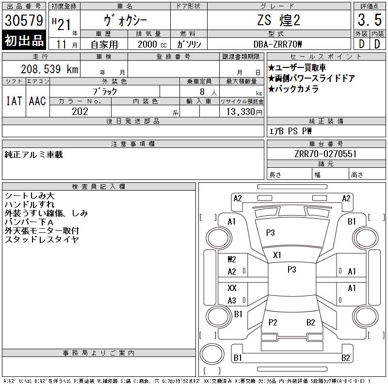 TOYOTA VOXY