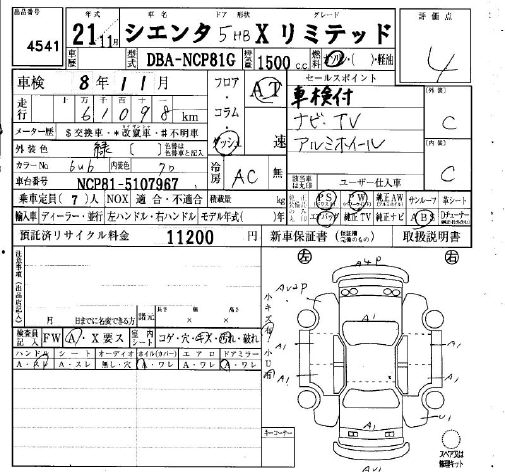 TOYOTA SIENTA