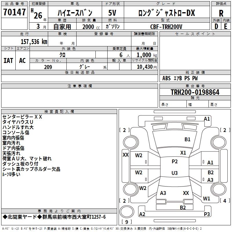 TOYOTA REGIUS ACE