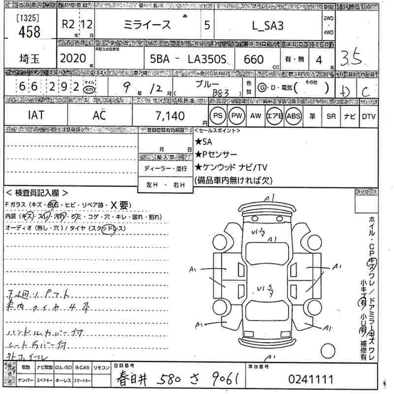 DAIHATSU MIRA E:S