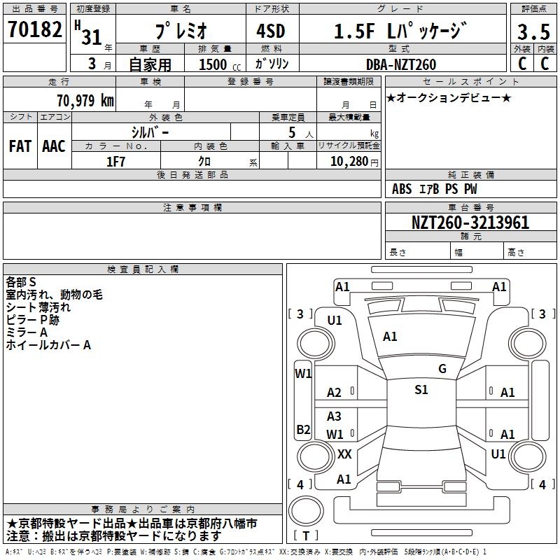 TOYOTA PREMIO