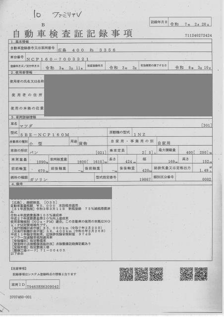 MAZDA FAMILIA