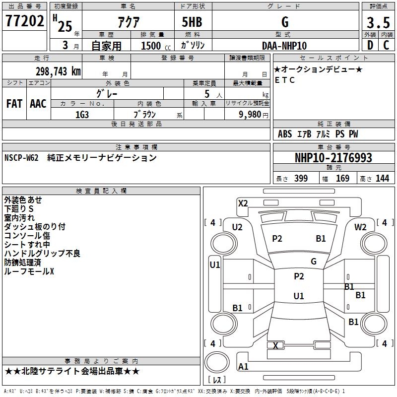 TOYOTA AQUA