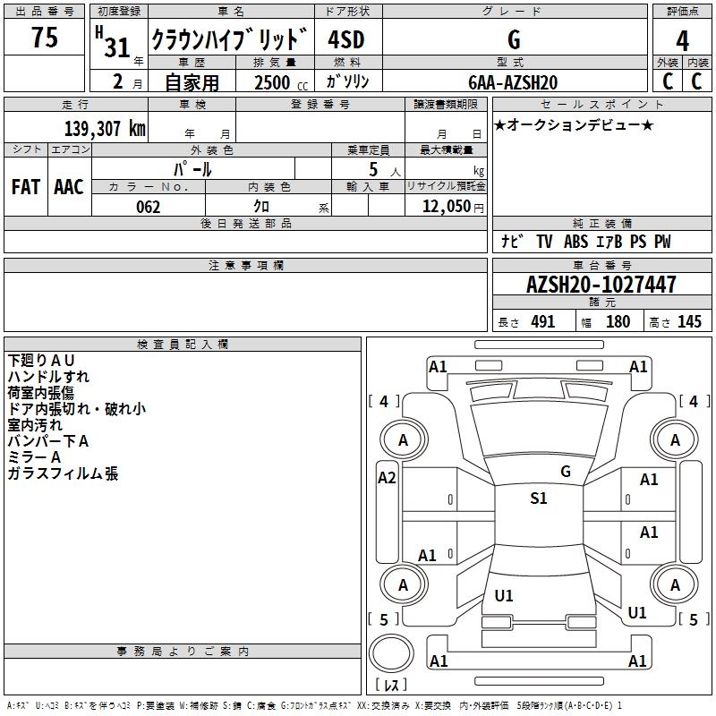 TOYOTA CROWN