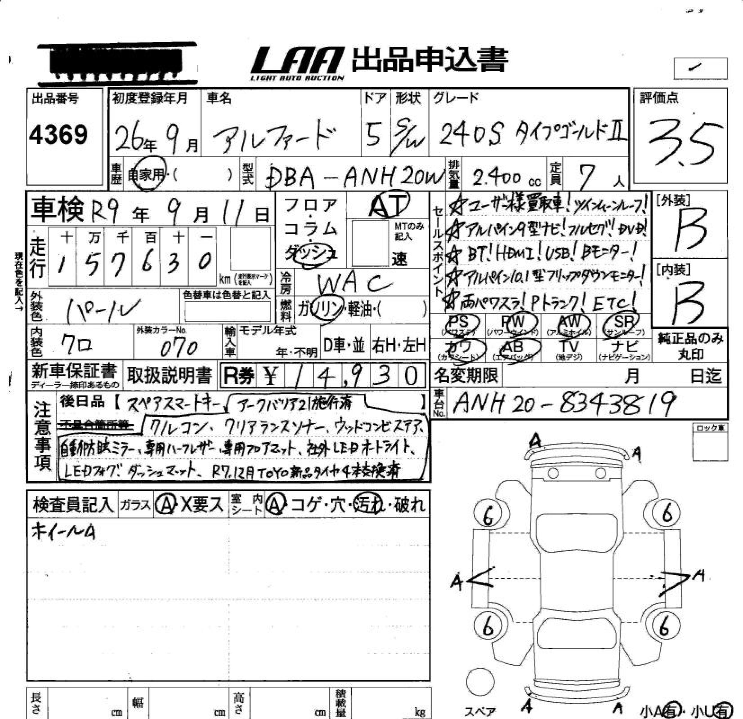 TOYOTA ALPHARD