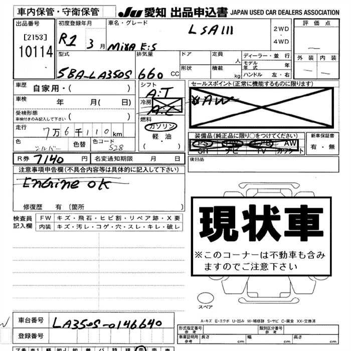 DAIHATSU MIRA E:S