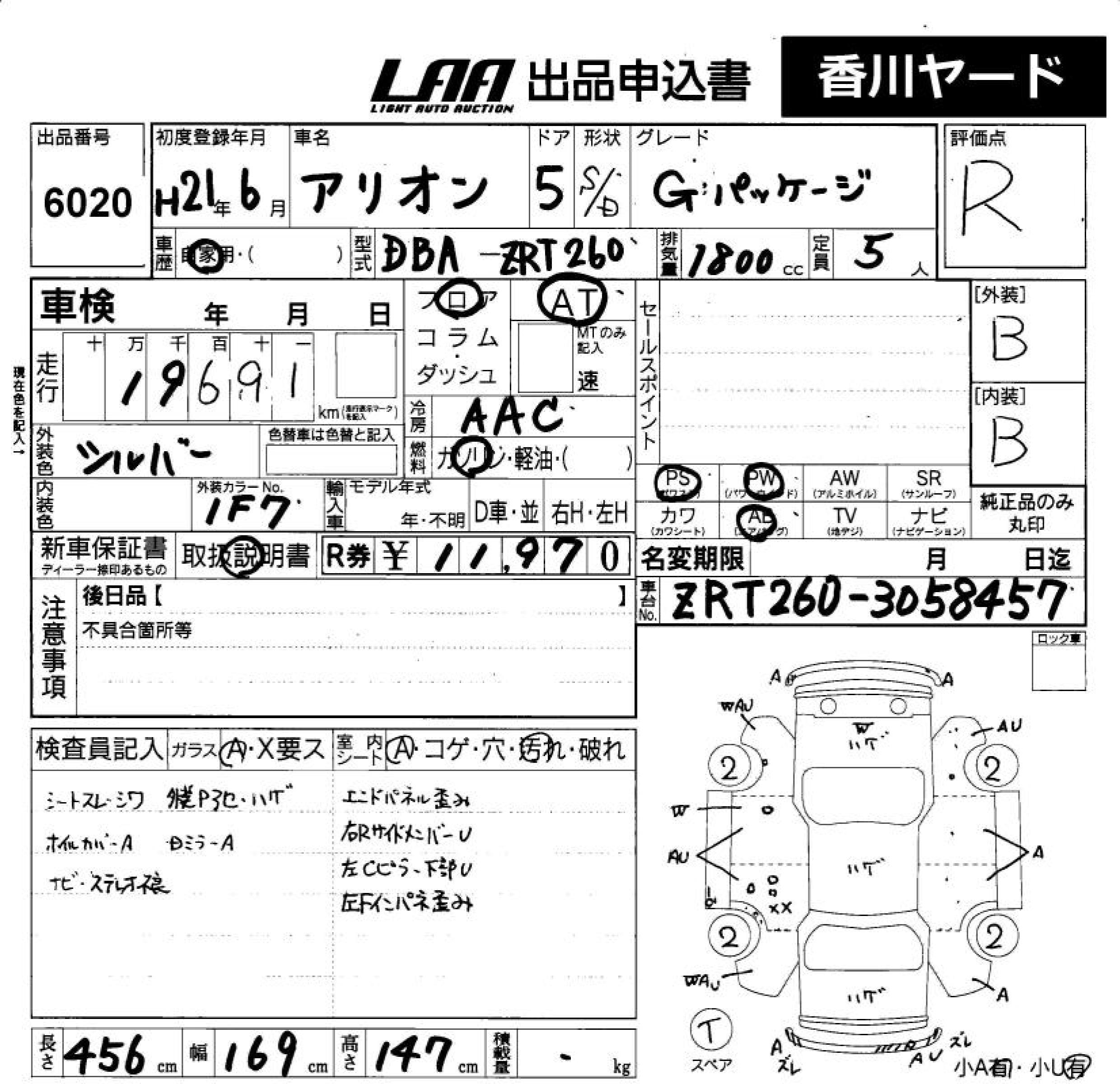TOYOTA ALLION