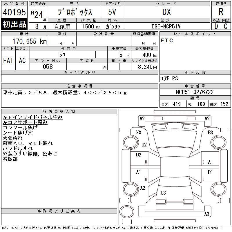TOYOTA PROBOX