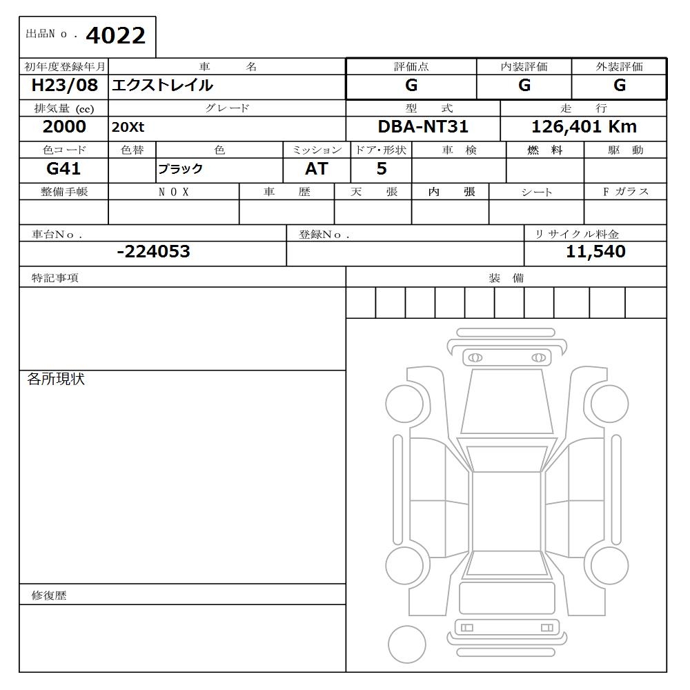 NISSAN X-TRAIL
