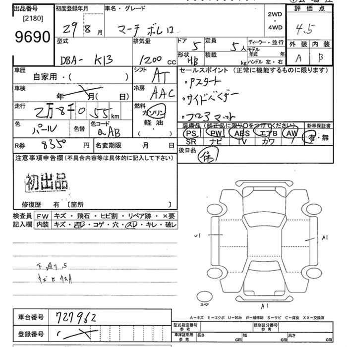 NISSAN MARCH