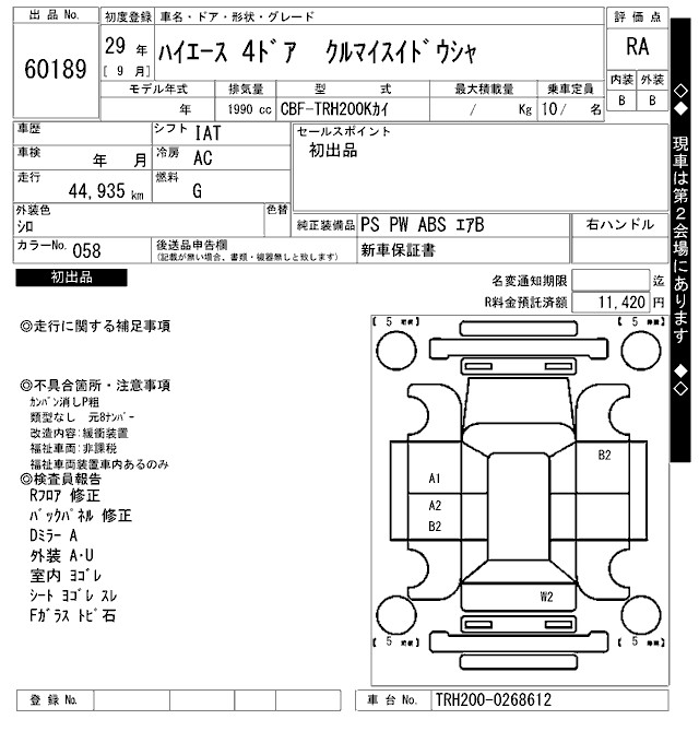 TOYOTA REGIUS ACE
