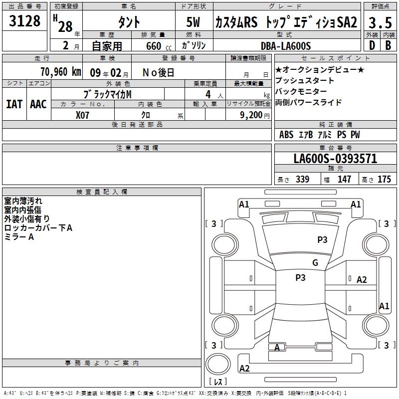 DAIHATSU TANTO