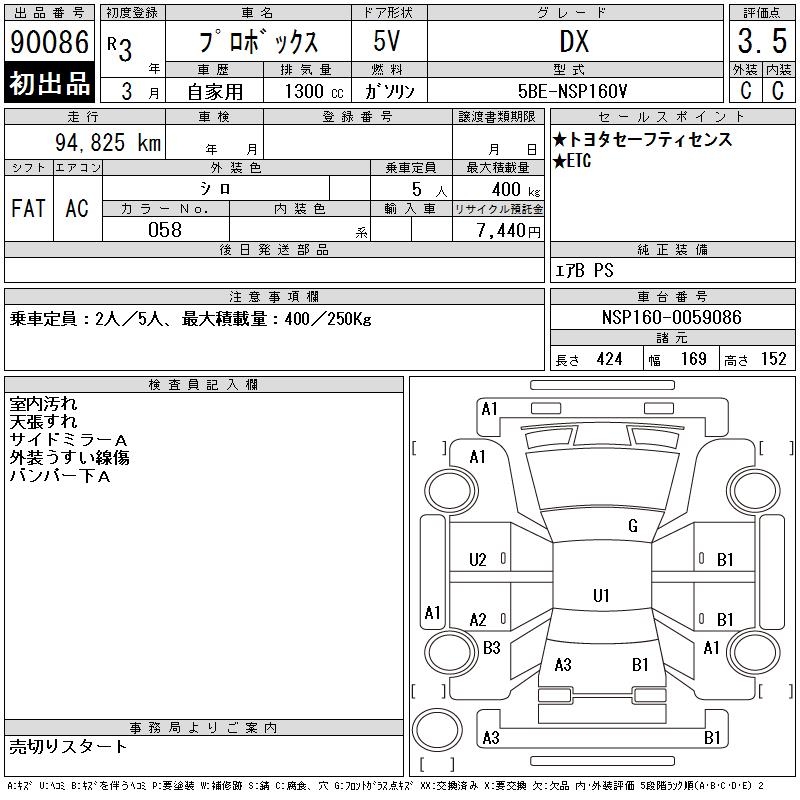 TOYOTA PROBOX