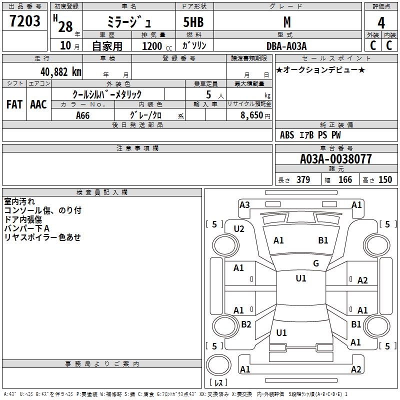 MITSUBISHI MIRAGE