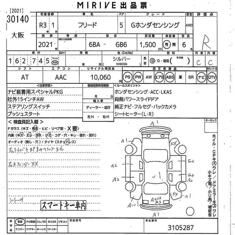 HONDA FREED+