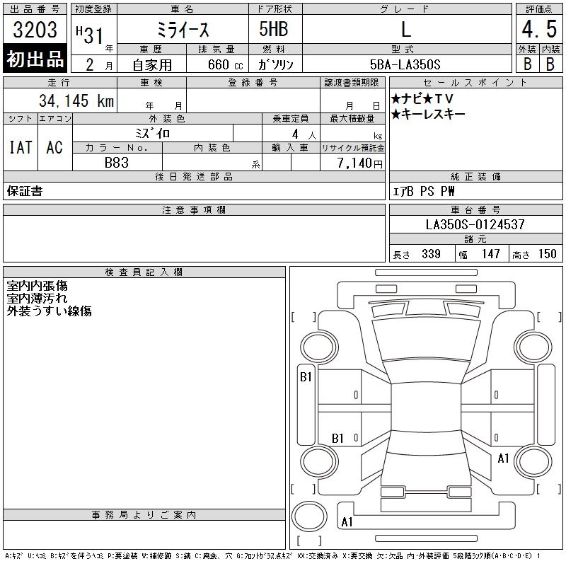 DAIHATSU MIRA E:S
