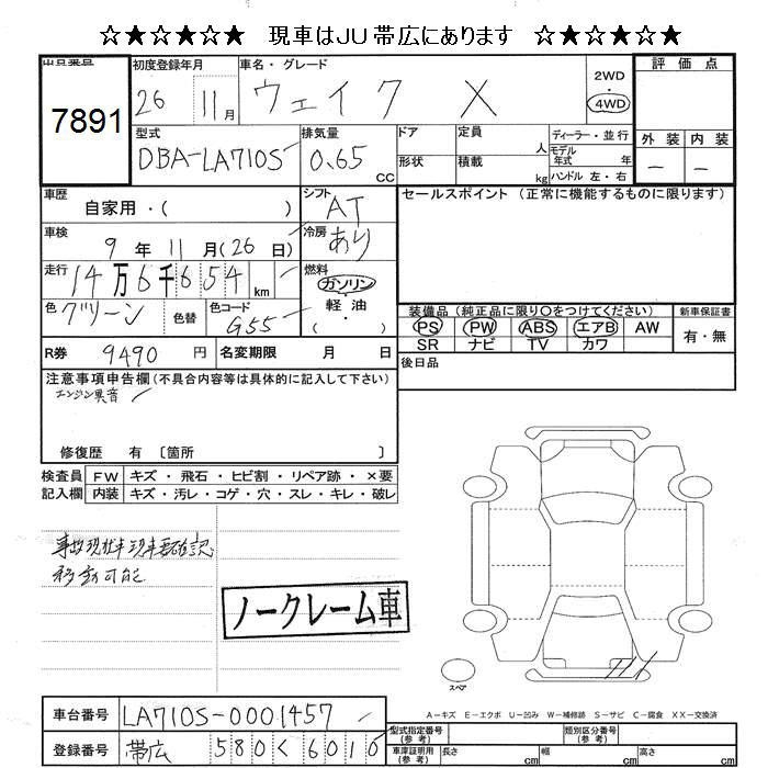 DAIHATSU WAKE