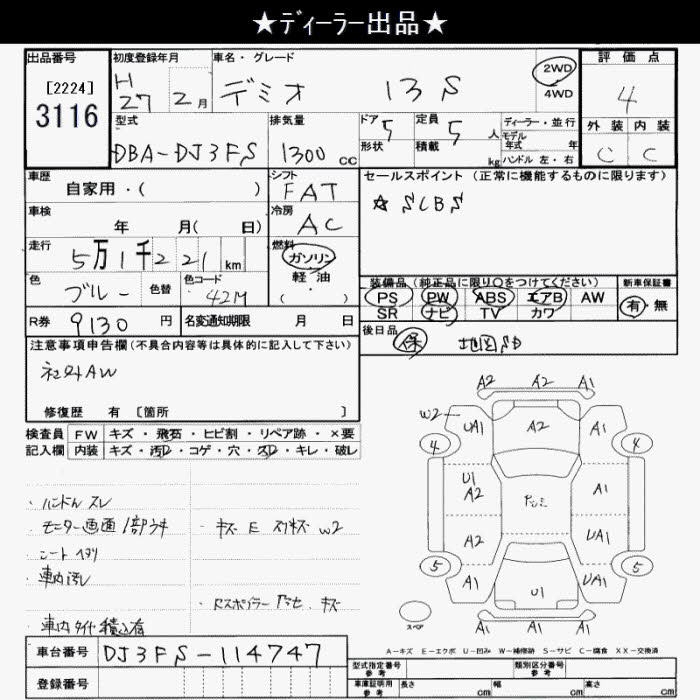 MAZDA DEMIO