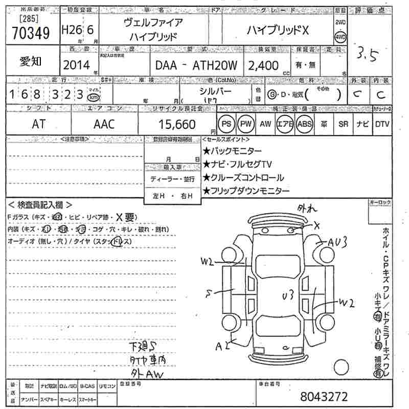 TOYOTA VELLFIRE