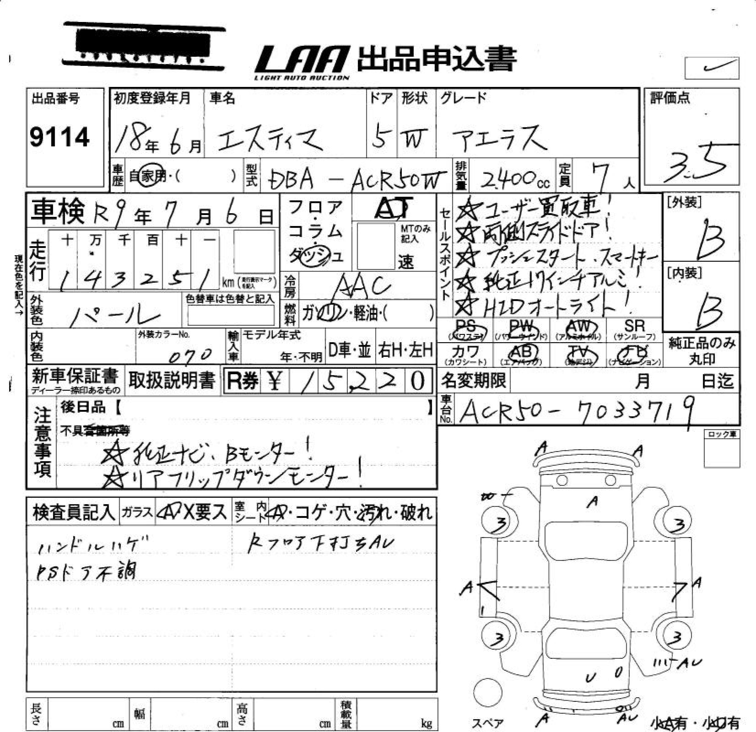 TOYOTA ESTIMA