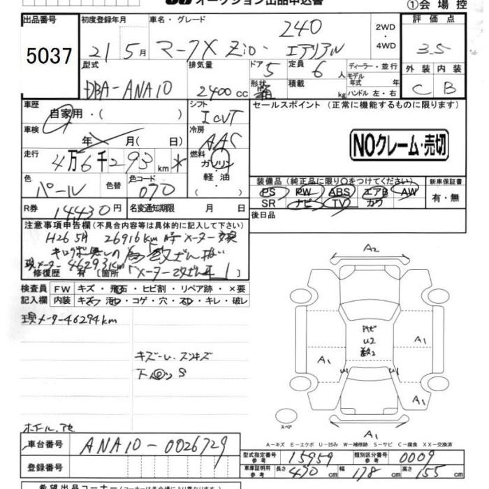 TOYOTA MARK X ZIO