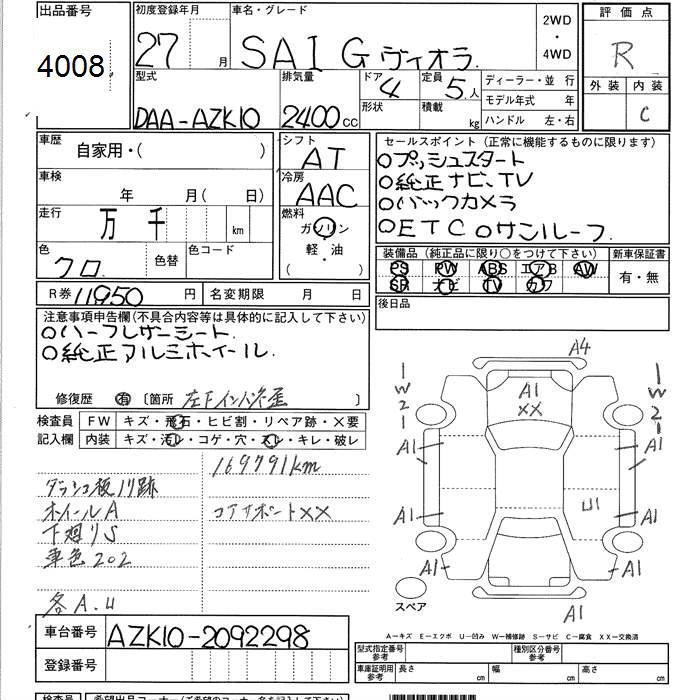 TOYOTA SAI