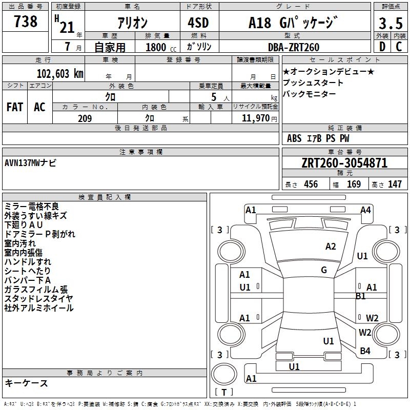 TOYOTA ALLION
