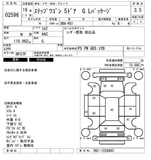 HONDA STEPWGN