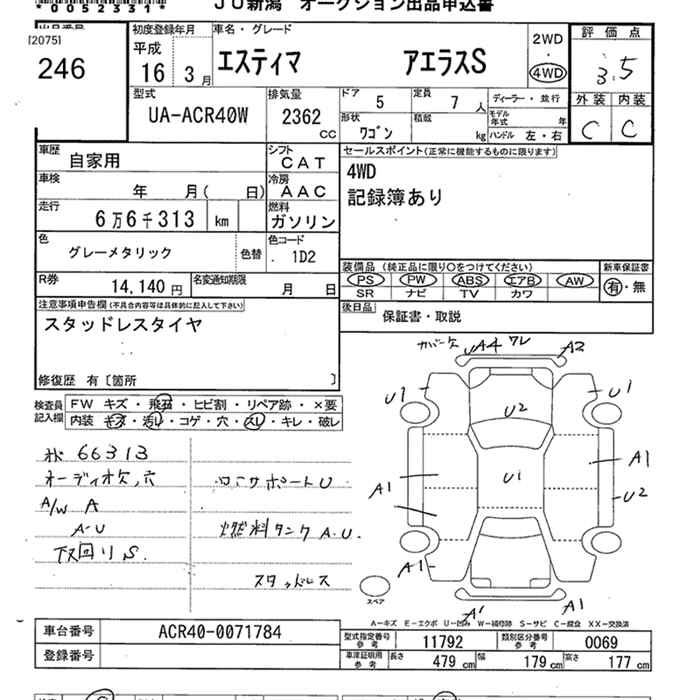 TOYOTA ESTIMA
