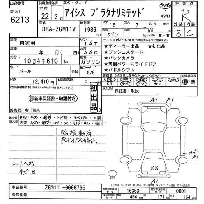 TOYOTA ISIS