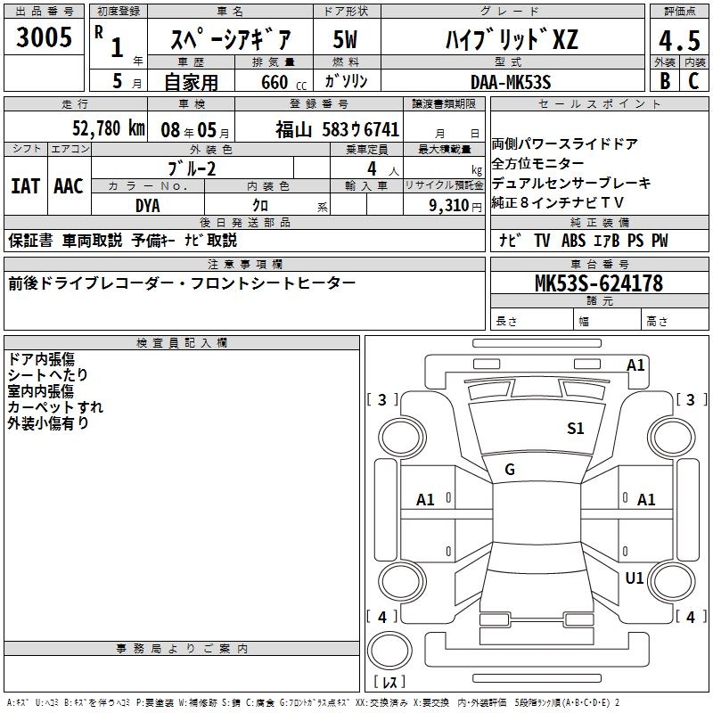 SUZUKI SPACIA