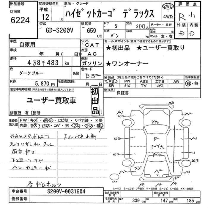 DAIHATSU HIJET