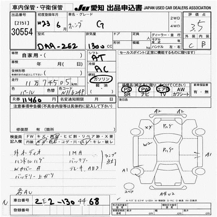 HONDA INSIGHT