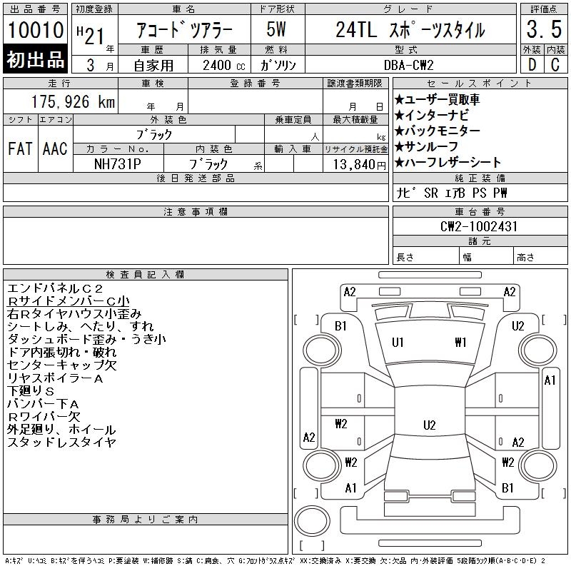 HONDA ACCORD