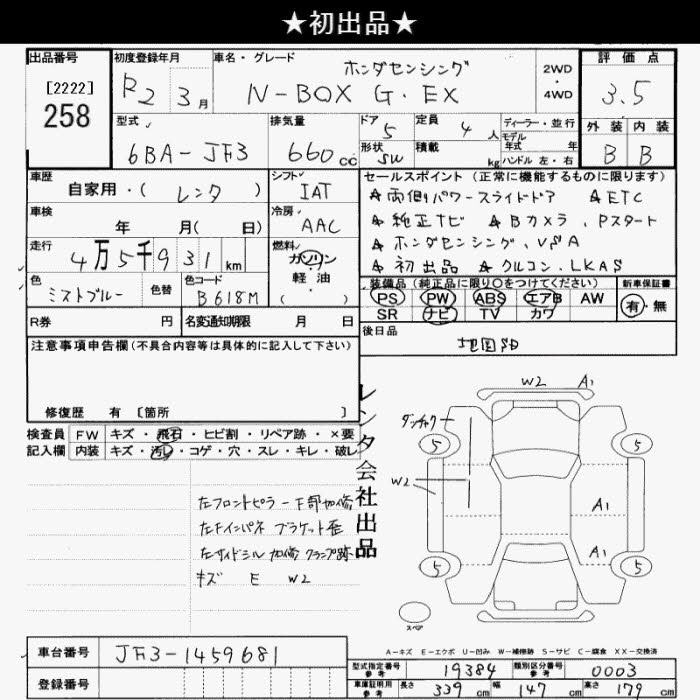 HONDA N-BOX