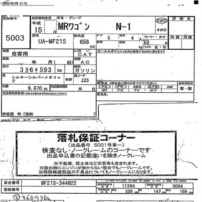 SUZUKI MR WAGON