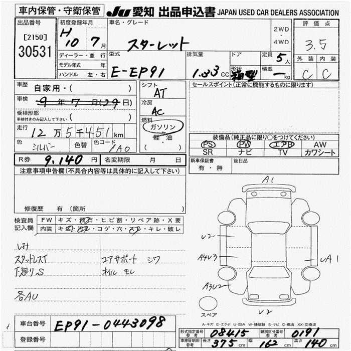 TOYOTA STARLET