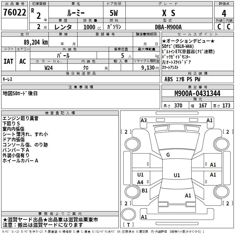 TOYOTA ROOMY